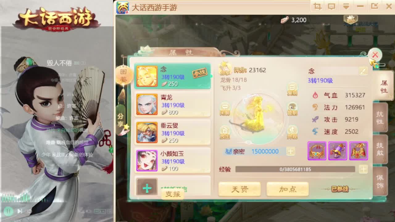 时间服找联赛队友 第4段