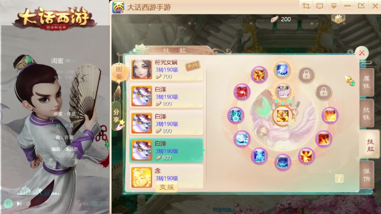 时间服找联赛队友 第5段