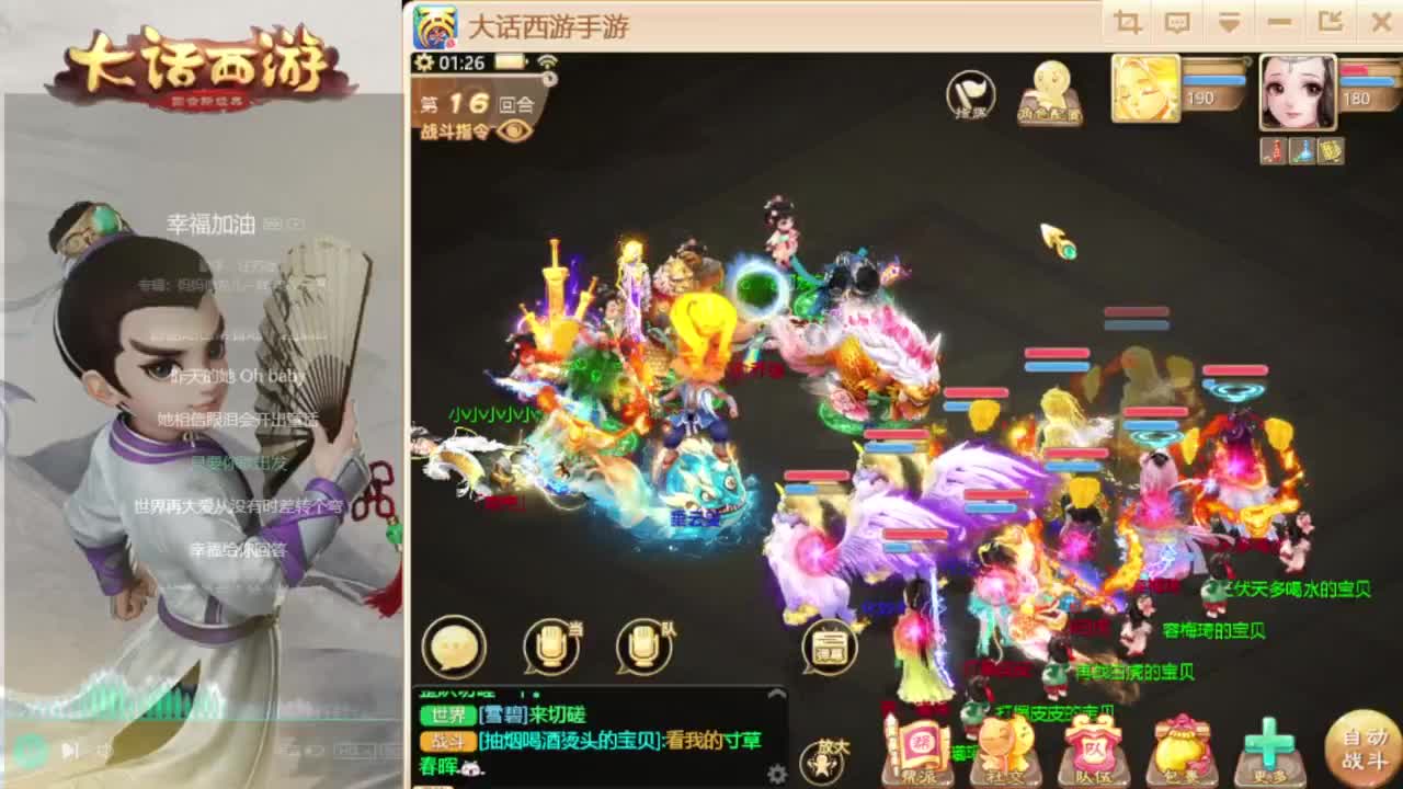 时间服找联赛队友 第8段