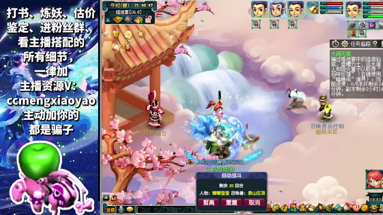 梦逍遥打书炼妖估价装备鉴定~ 第3段