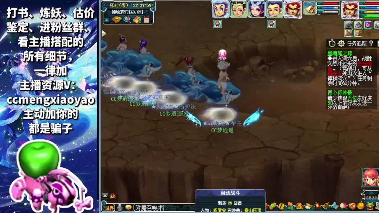 梦逍遥打书炼妖估价装备鉴定~ 第5段