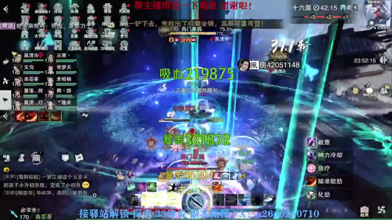 接看号调号论武提修探索 第1段