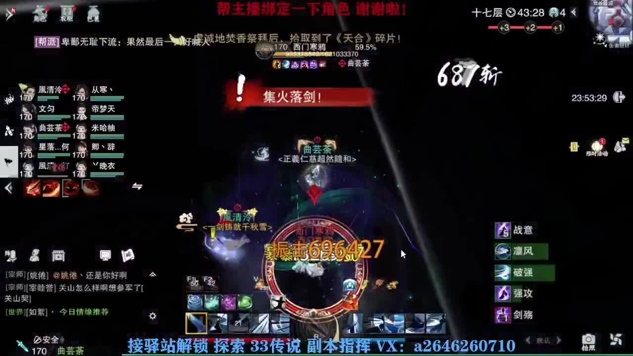 接看号调号论武提修探索 第2段