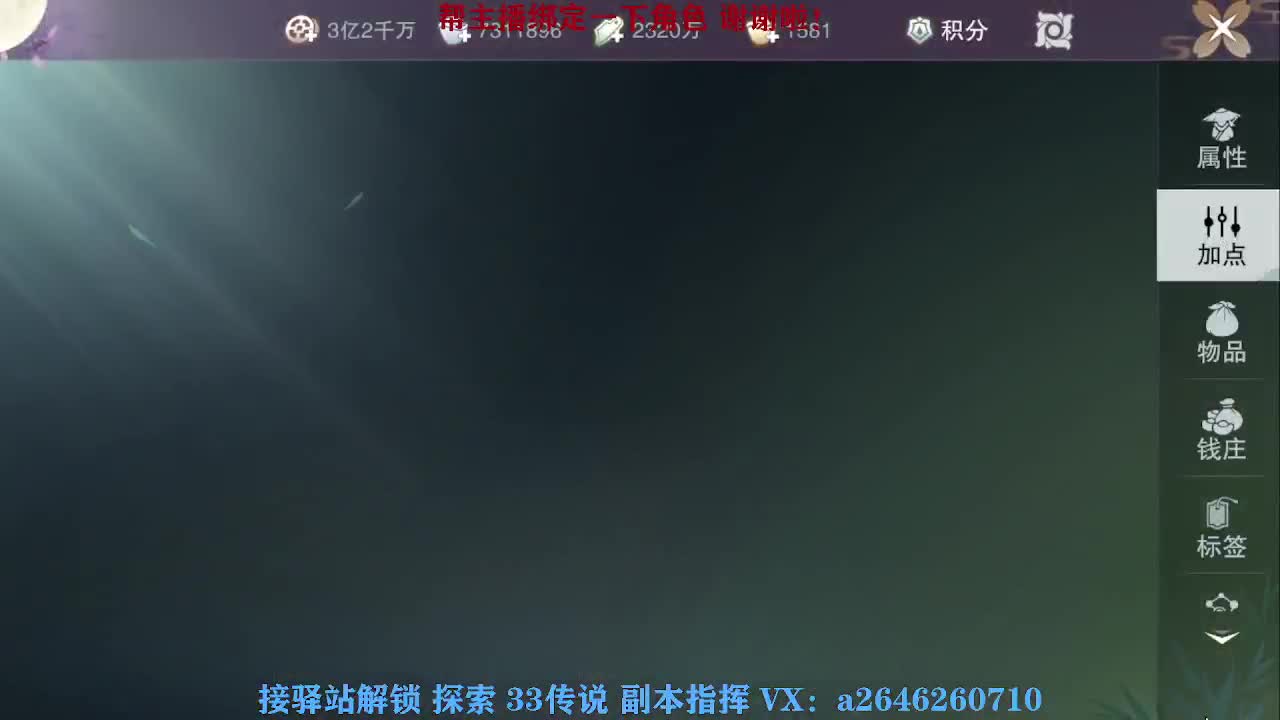 接看号调号论武提修探索 第3段