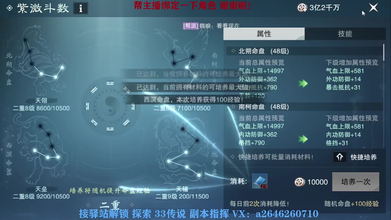 接看号调号论武提修探索 第4段