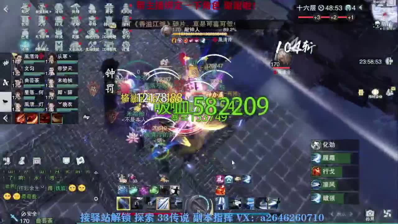 接看号调号论武提修探索 第1段