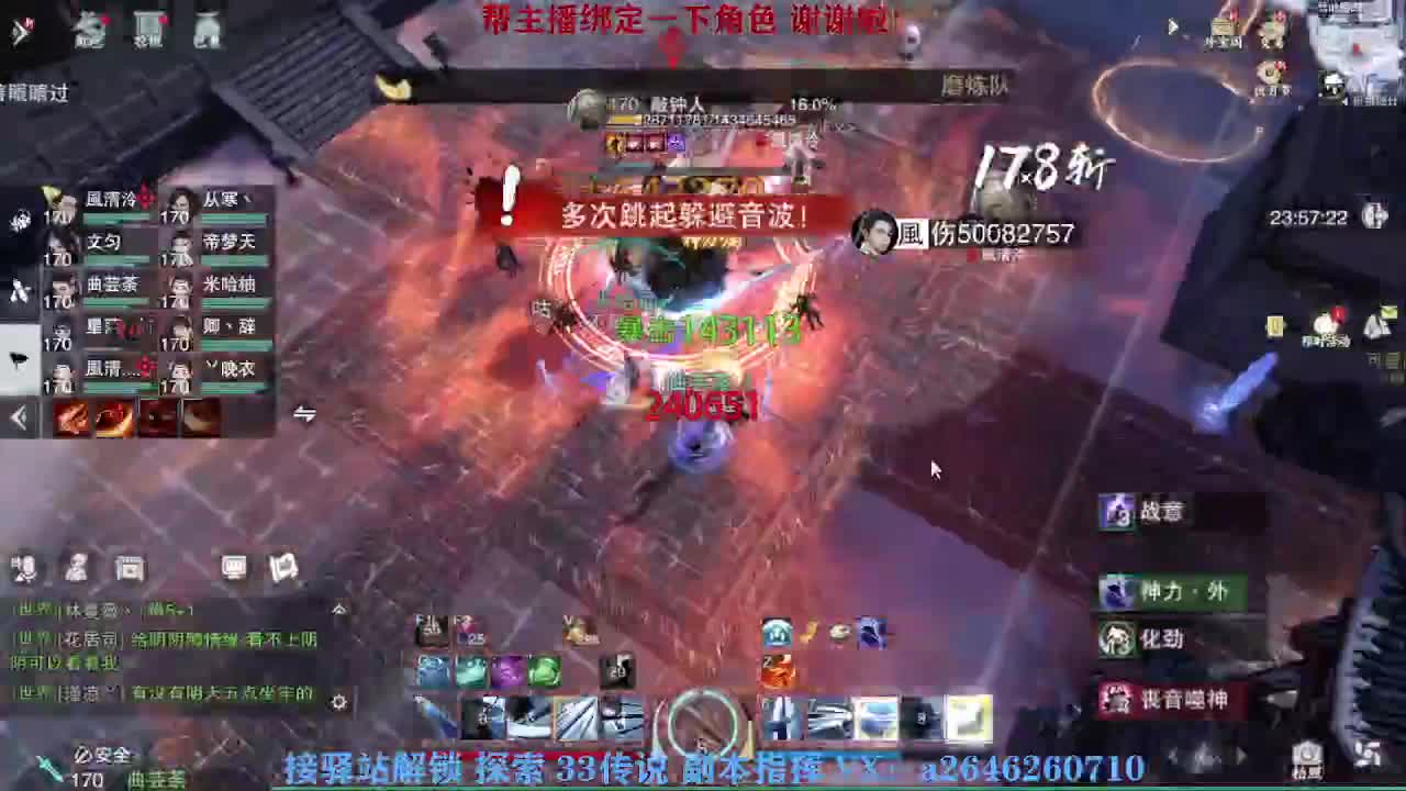 接看号调号论武提修探索 第2段