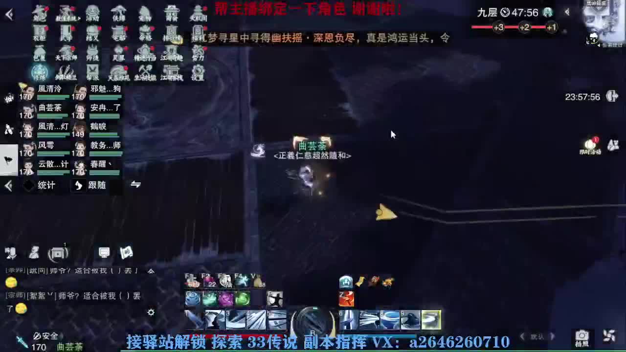 接看号调号论武提修探索 第3段