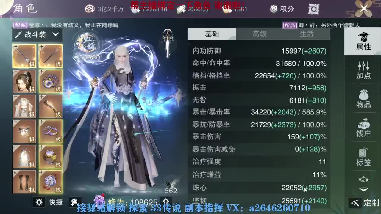 接看号调号论武提修探索 第4段