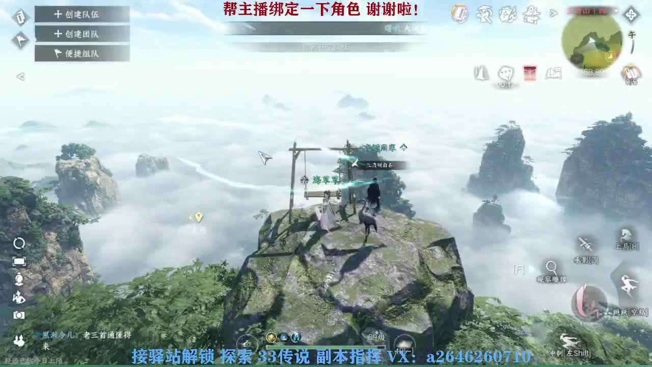 接看号调号论武提修探索 第5段