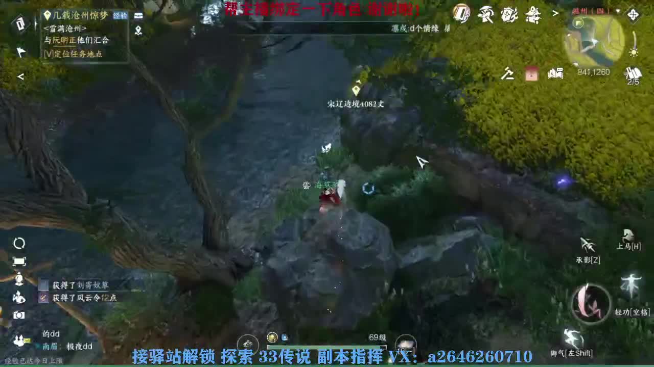 接看号调号论武提修探索 第6段
