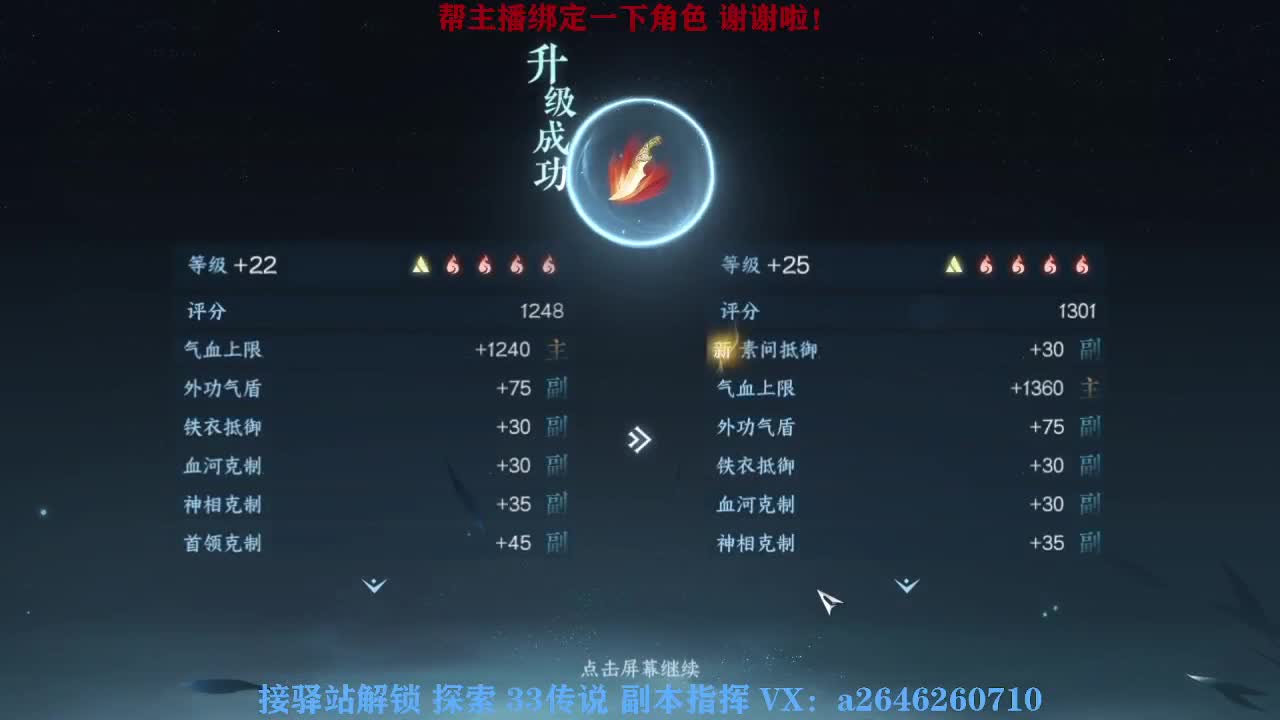 接看号调号论武提修探索 第7段