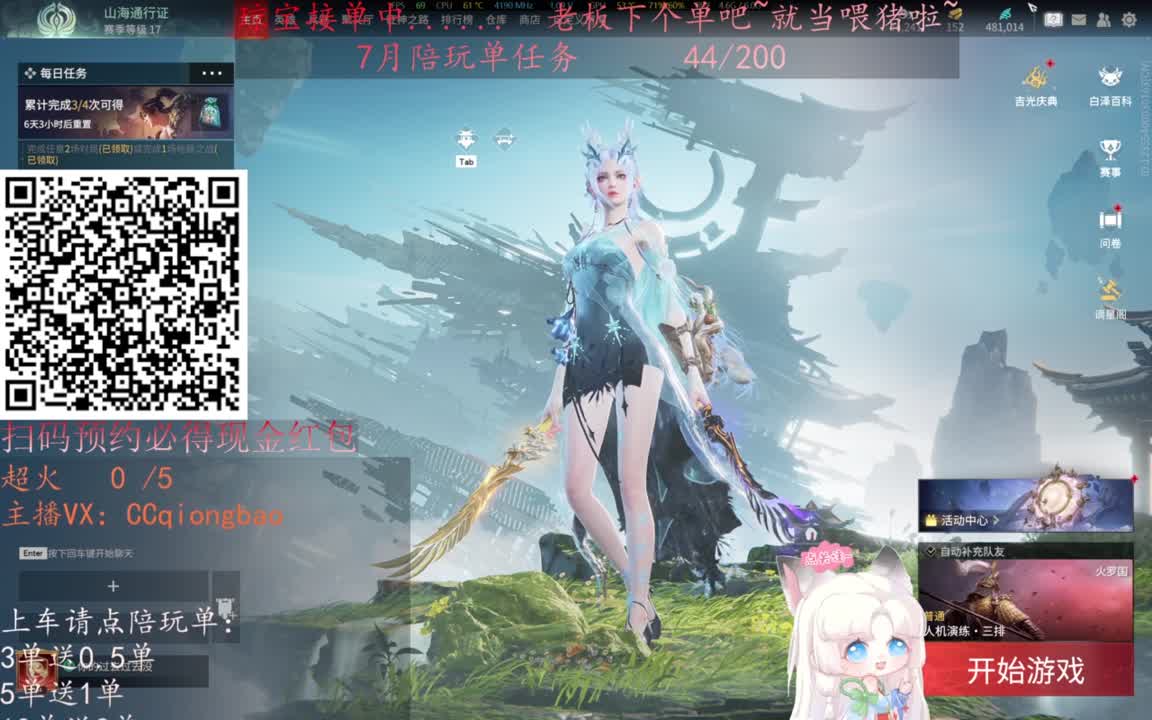 给琼琼下单都是帅哥靓女~ 第1段