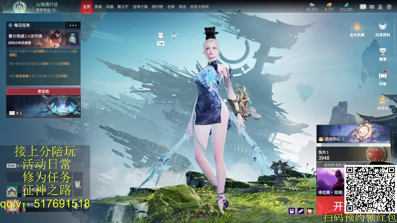 新赛季接上修罗！接陪,各种业务！ 第1段