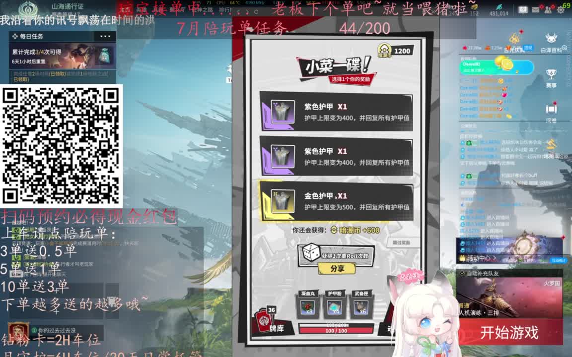 给琼琼下单都是帅哥靓女~ 第5段