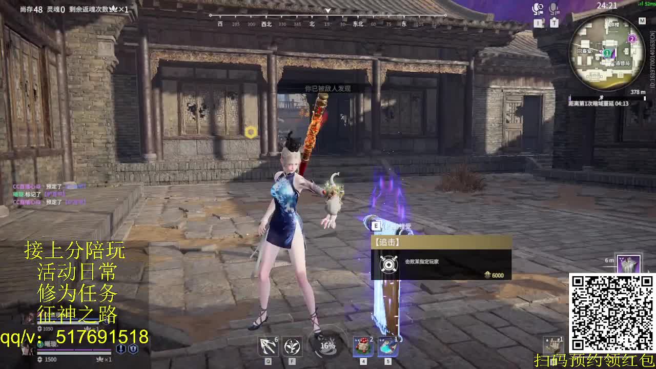 新赛季接上修罗！接陪,各种业务！ 第11段
