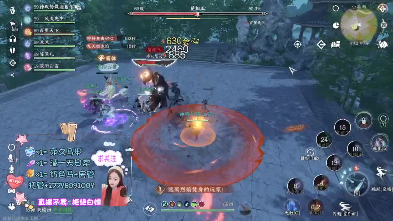 沉静直播 第4段