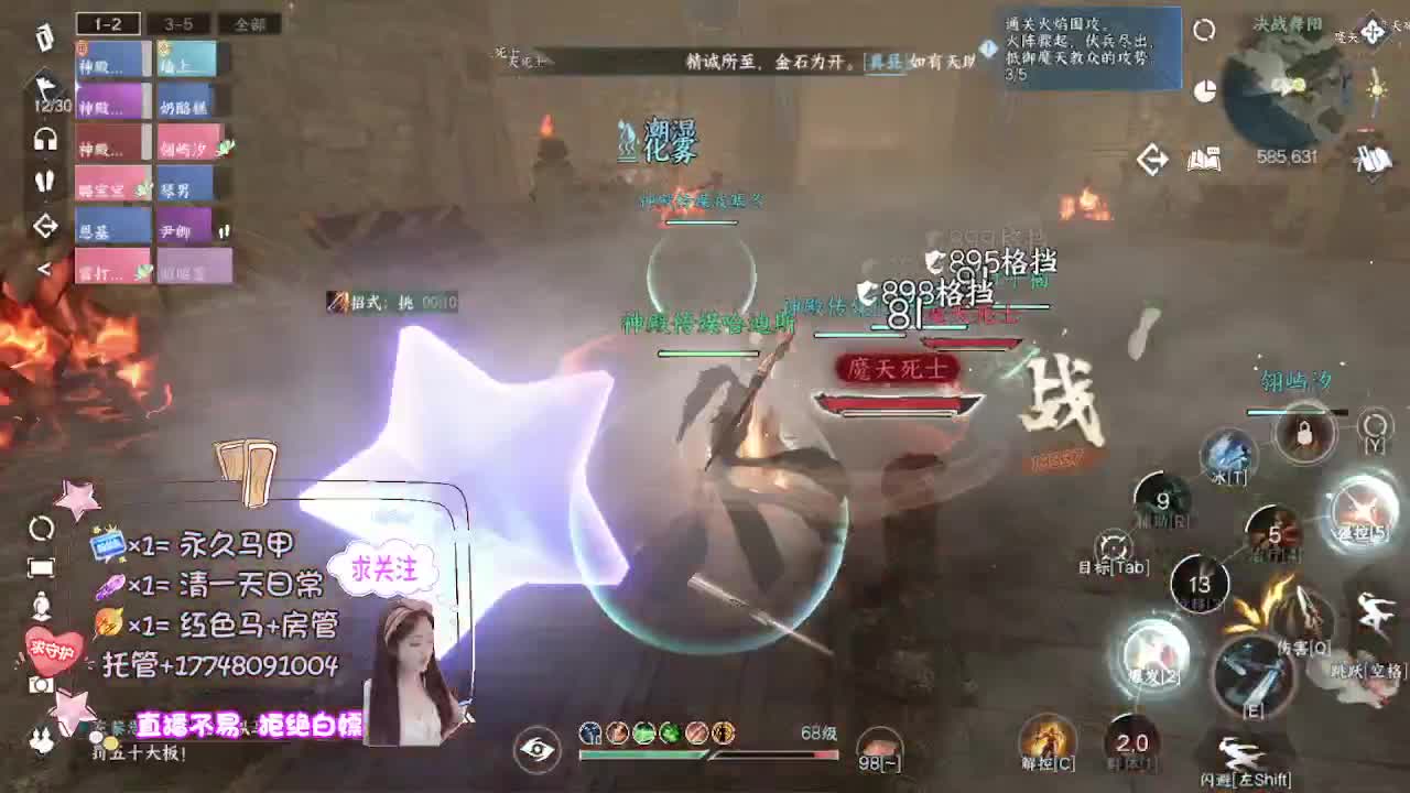 沉静直播 第5段