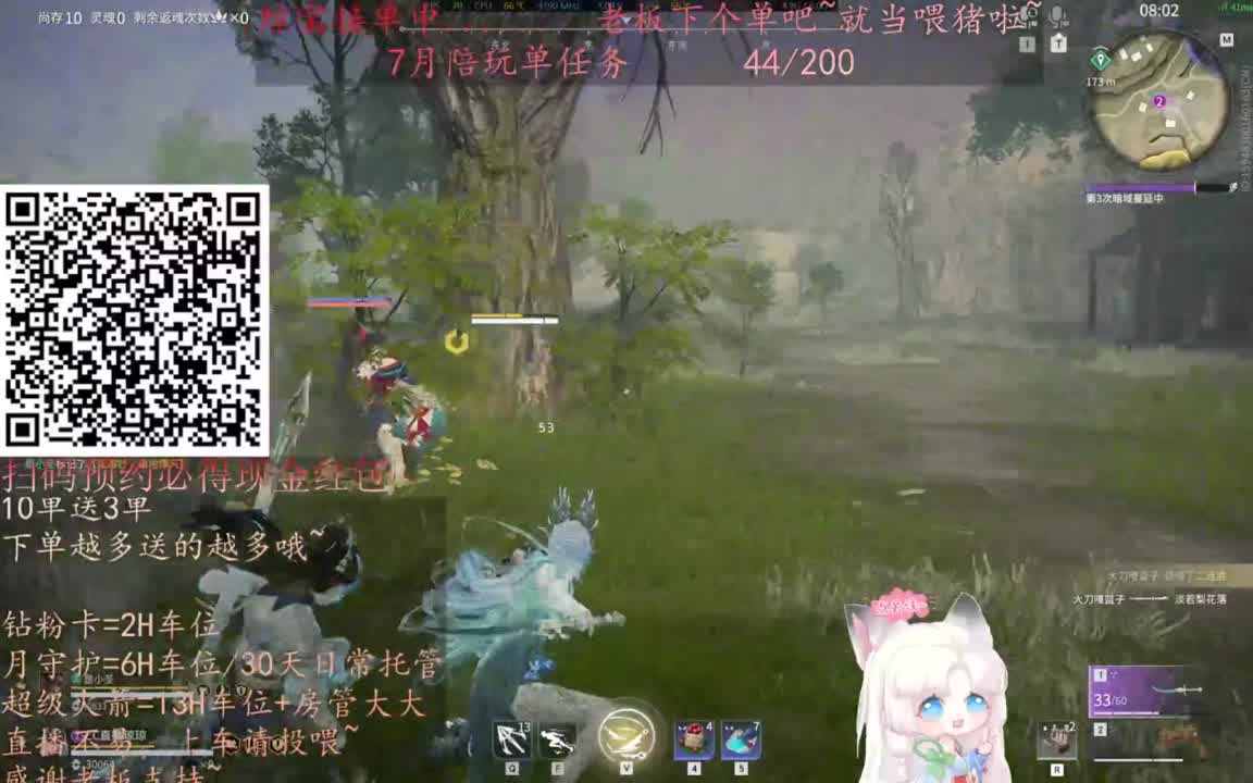 给琼琼下单都是帅哥靓女~ 第3段