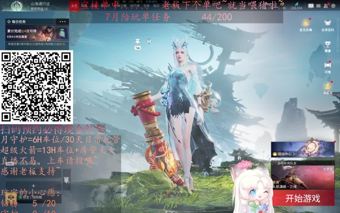 给琼琼下单都是帅哥靓女~ 第10段