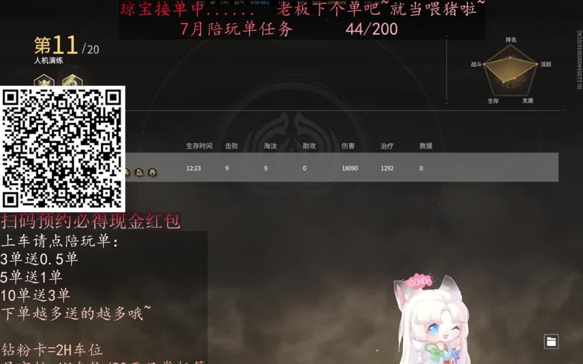 给琼琼下单都是帅哥靓女~ 第12段