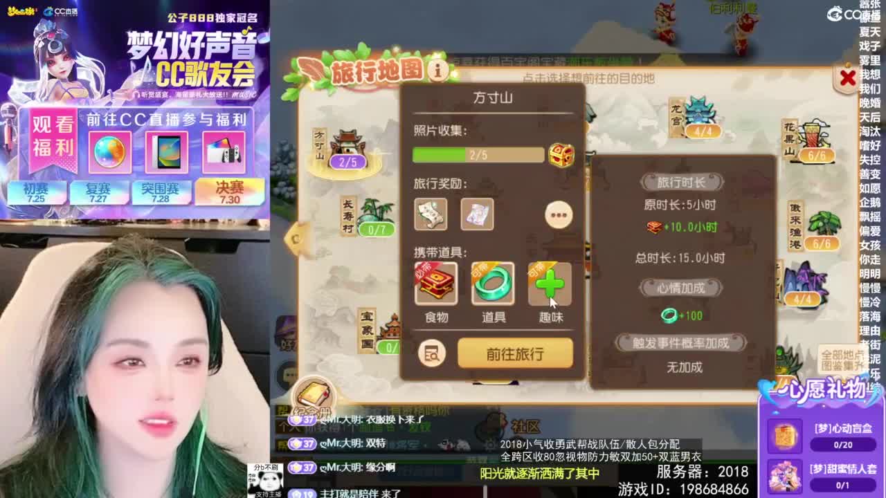 2018唱歌的勇武菜猪/点唱主播 第2段