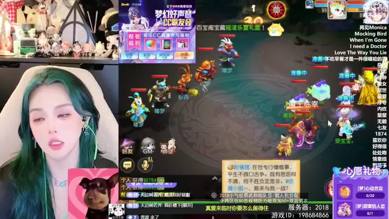2018唱歌的勇武菜猪/点唱主播 第3段