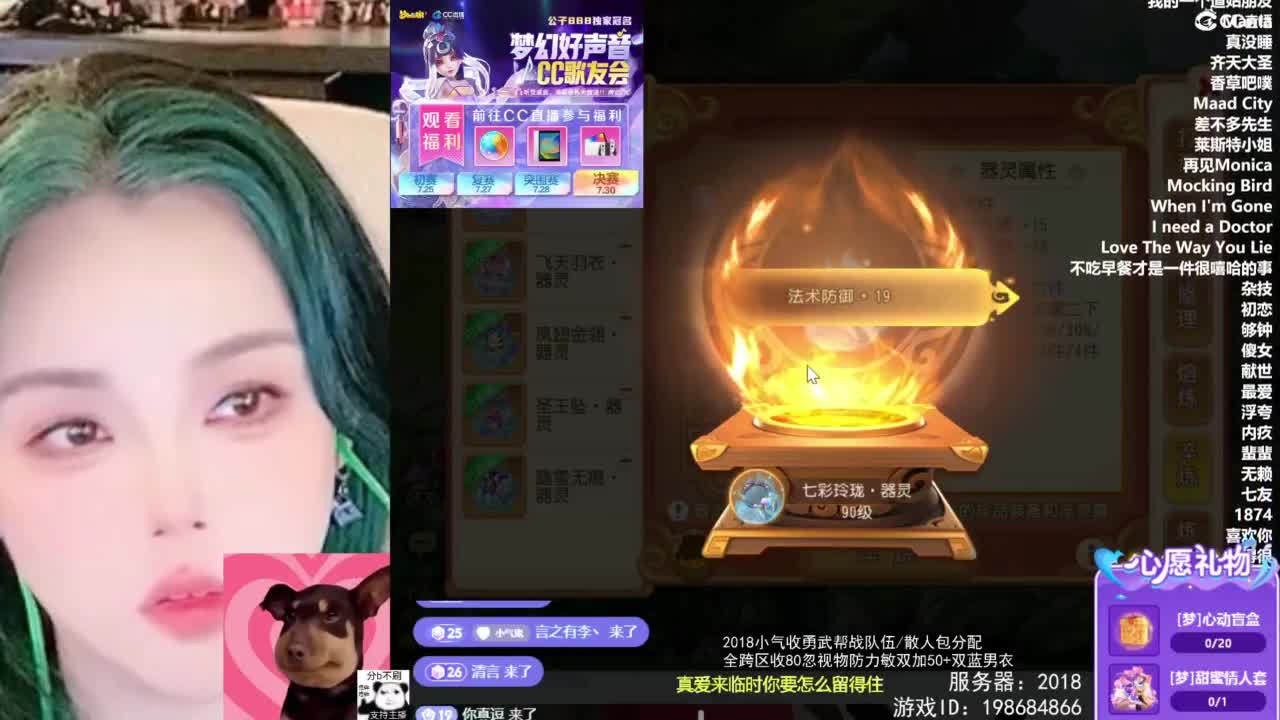 2018唱歌的勇武菜猪/点唱主播 第4段