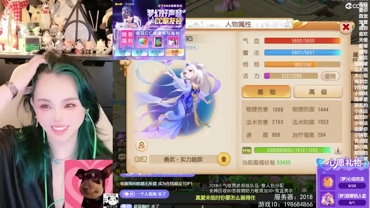2018唱歌的勇武菜猪/点唱主播 第5段