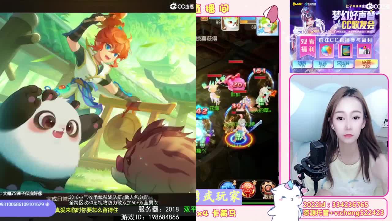 2018唱歌的勇武菜猪/点唱主播 第6段