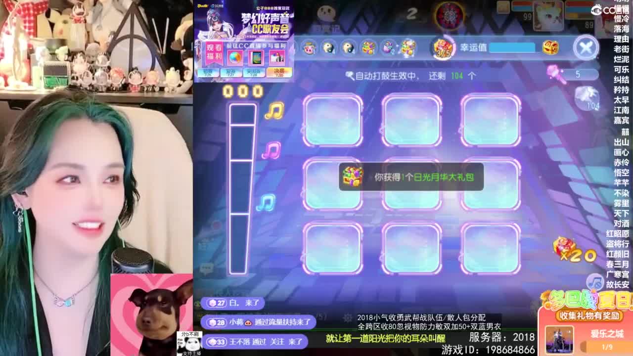 2018唱歌的勇武菜猪/点唱主播 第7段