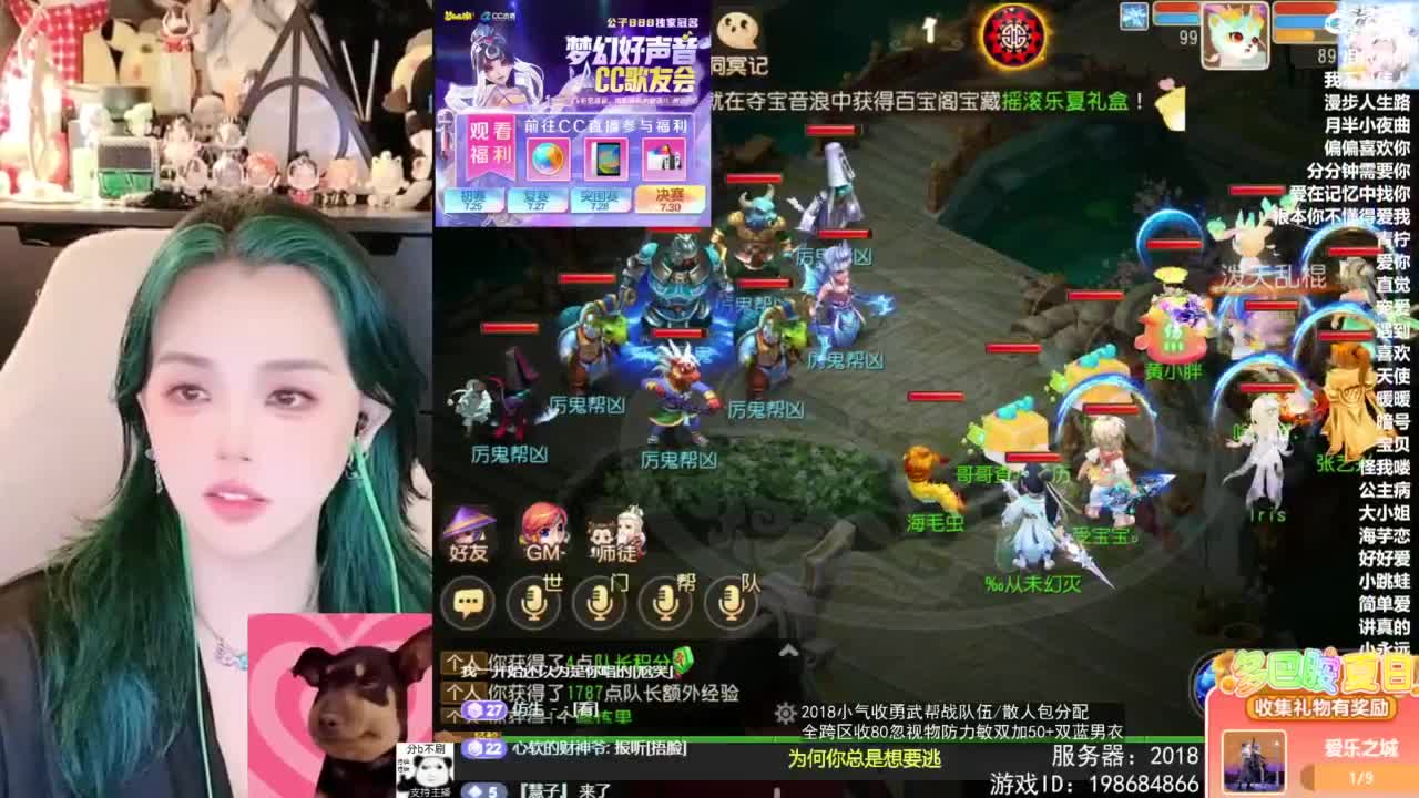 2018唱歌的勇武菜猪/点唱主播 第8段