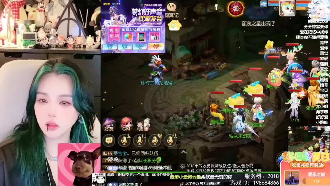 2018唱歌的勇武菜猪/点唱主播 第10段