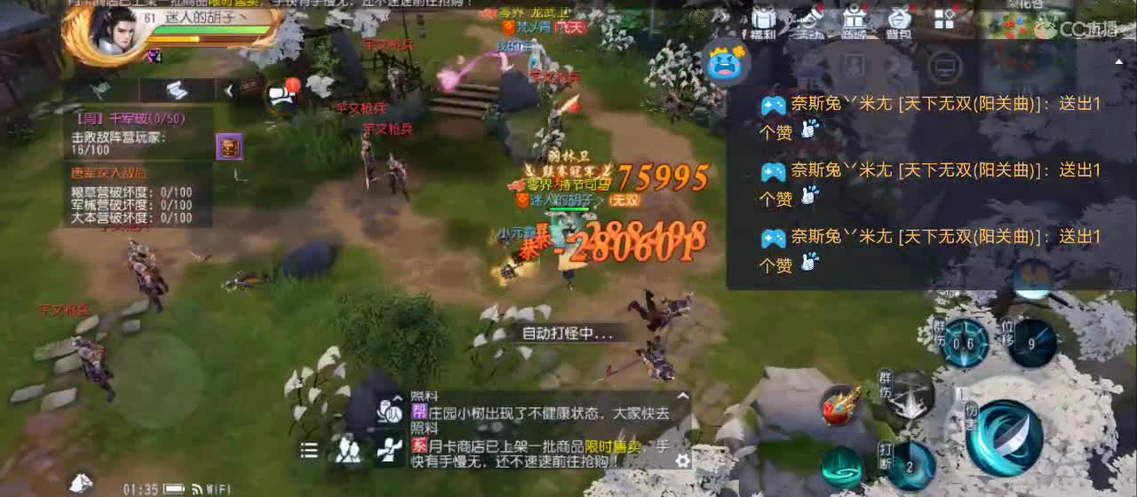 免费送点赞支持一下【谢谢大家】 第7段