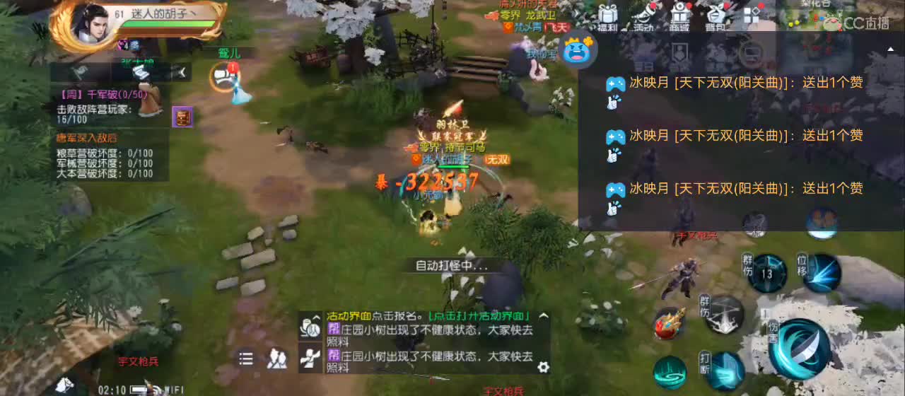 免费送点赞支持一下【谢谢大家】 第8段