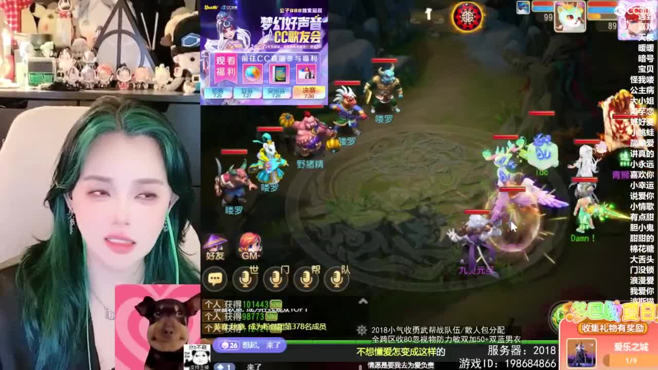 2018唱歌的勇武菜猪/点唱主播 第12段
