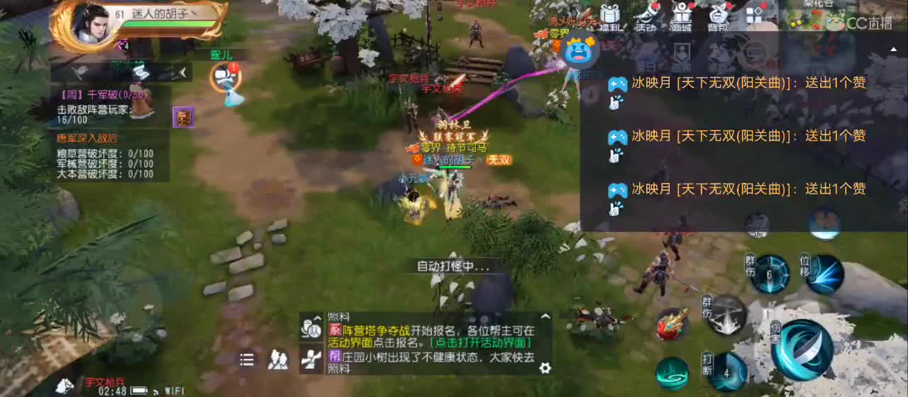 免费送点赞支持一下【谢谢大家】 第9段