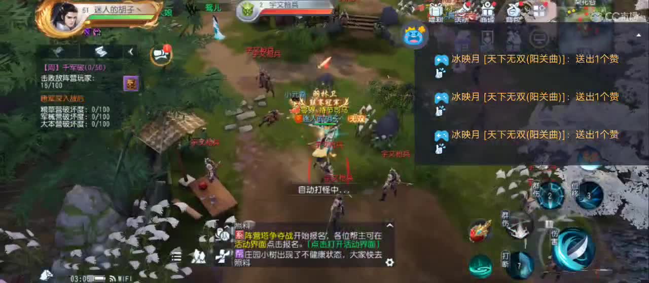 免费送点赞支持一下【谢谢大家】 第10段