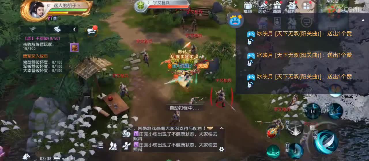 免费送点赞支持一下【谢谢大家】 第11段