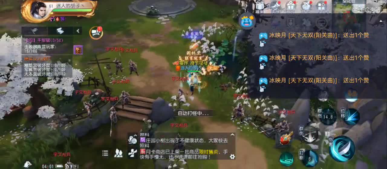 免费送点赞支持一下【谢谢大家】 第12段