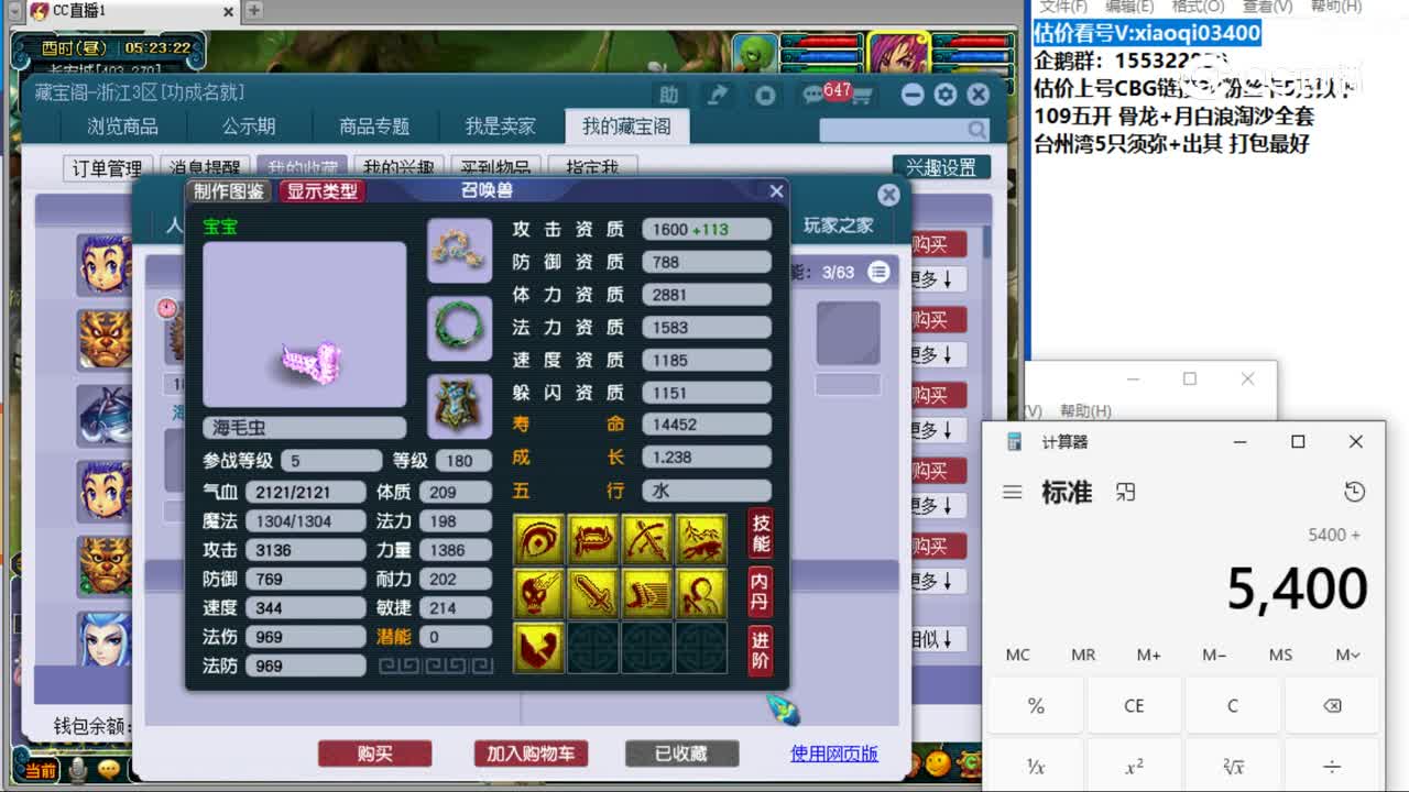 【主播点评】龙宫