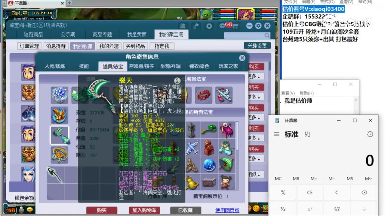 【主播点评】魔王寨