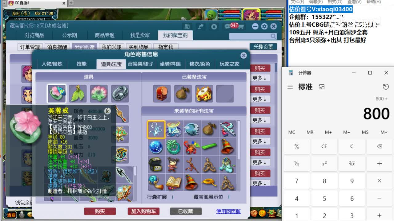 【主播点评】神木林