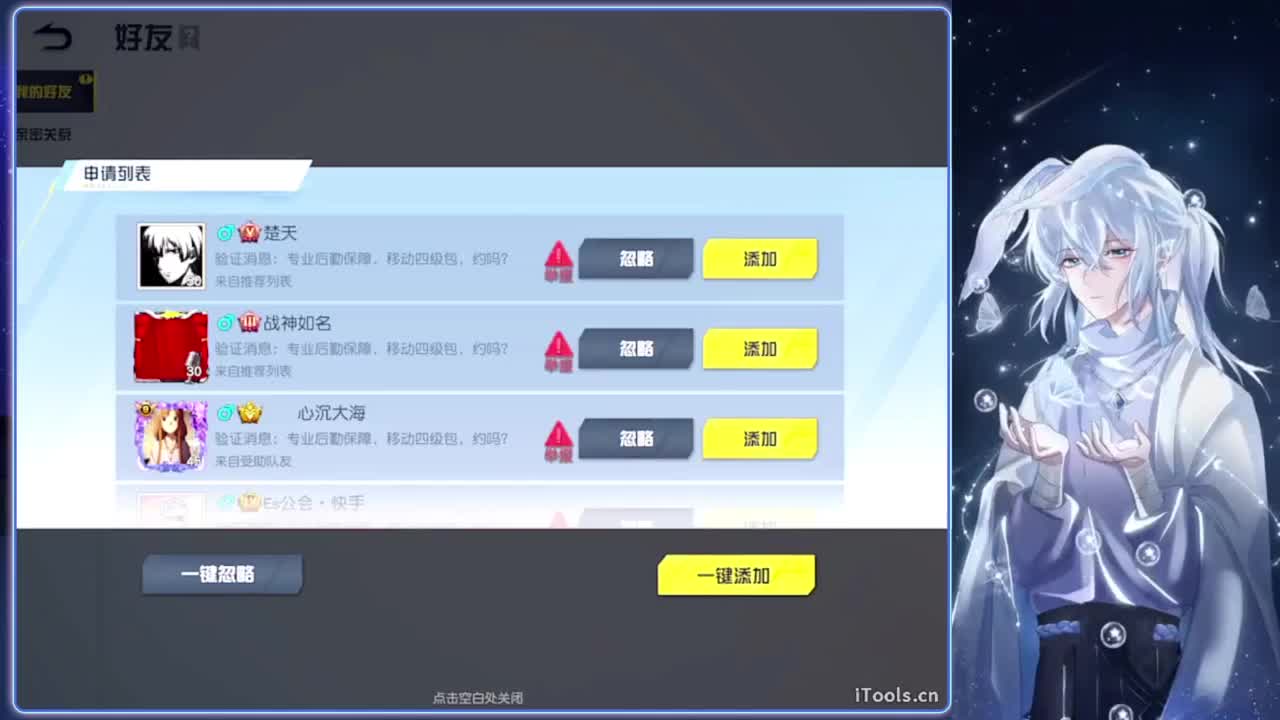 逾矩.-//‘♥♥ 第2段