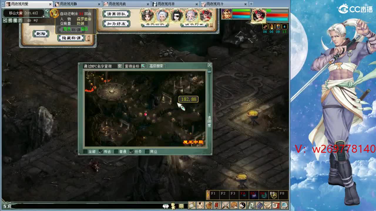 魔王造！ 第6段