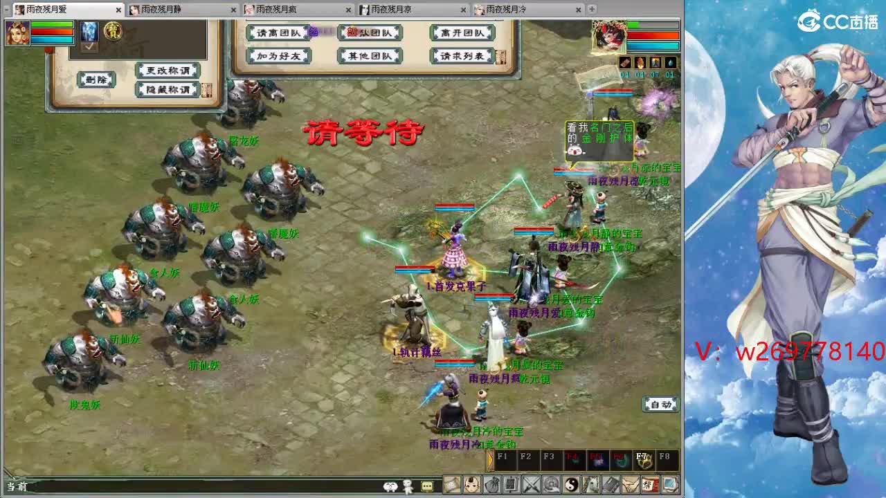 魔王造！ 第9段