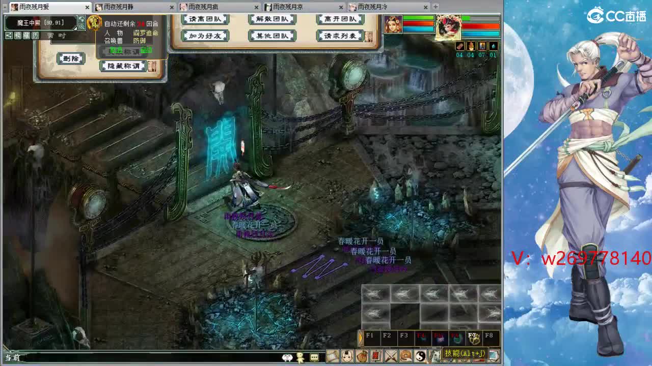 魔王造！ 第10段