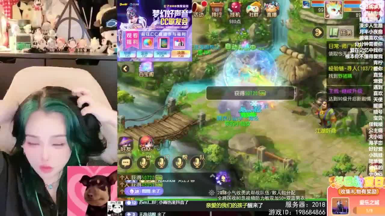 2018唱歌的勇武菜猪/点唱主播 第1段