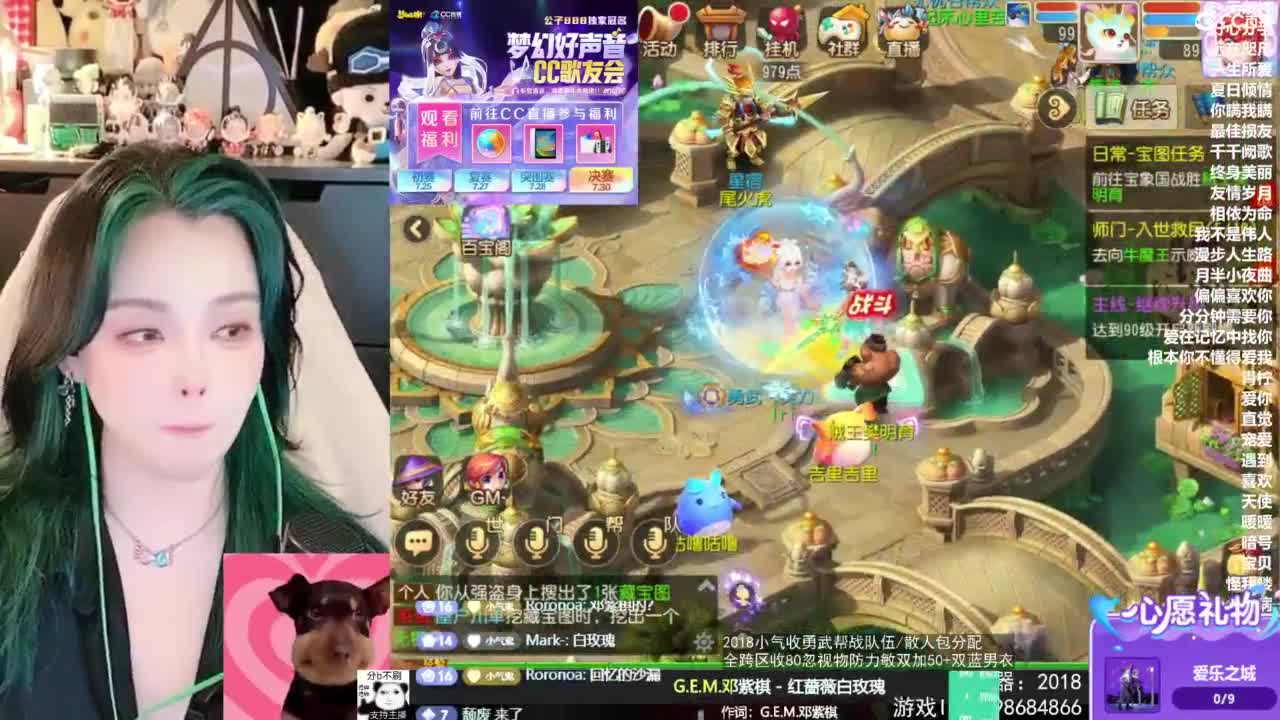 2018唱歌的勇武菜猪/点唱主播 第2段