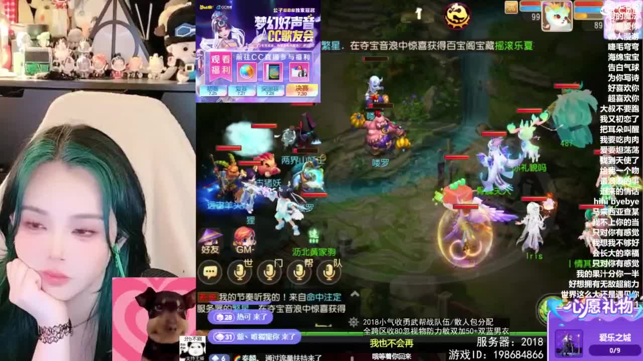 2018唱歌的勇武菜猪/点唱主播 第3段